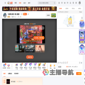 一方通行Vector丶直播