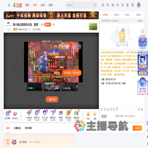 猪四念来过到直播