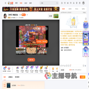 老农莹冥晟直播