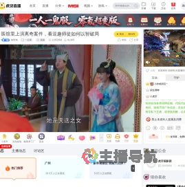 一起看直播