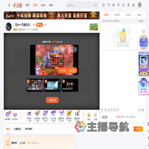 海陵小野王直播