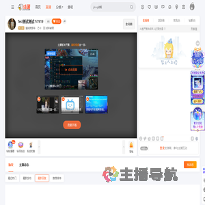 请叫我邵爷直播