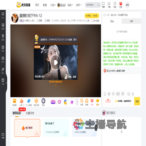 车厘子ya【啡】星秀直播
