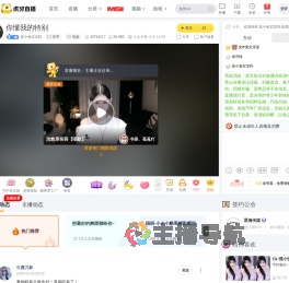 是小兔宝宝吗星秀直播