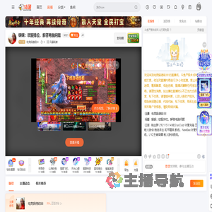 电竞锅德纲88直播