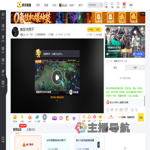 AzZ丶月球英雄联盟手游直播