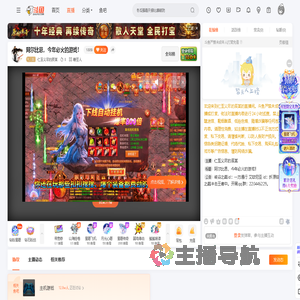 仁至义尽的辰某直播