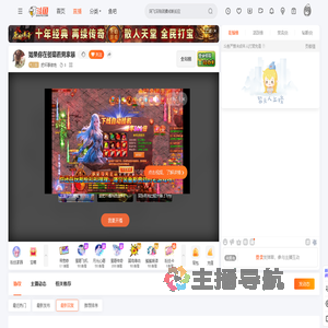 把坏事做绝直播