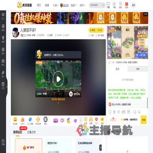 北京第一影魔DOTA1直播