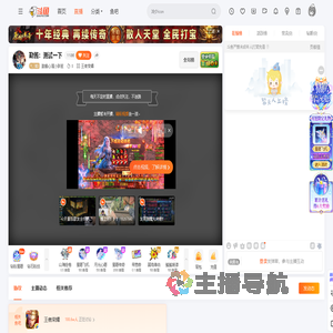 勤酱心属小胖笙直播