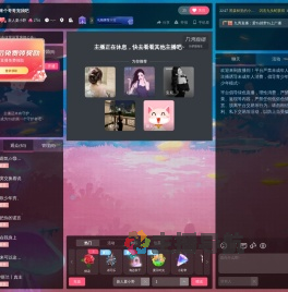 新人夏小野直播间