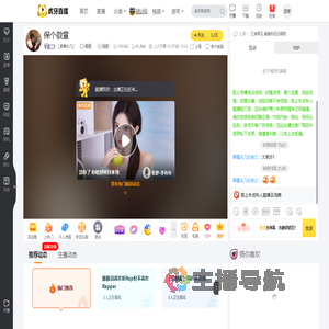 【草莓丸几】颜值直播