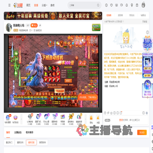 同座是神经病直播