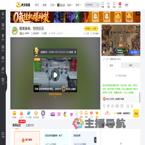 萝萝啊坦克世界直播