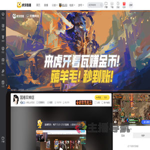 小吴上分日记无畏契约直播