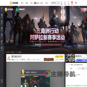CLTG108三角洲行动直播
