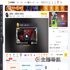 刀锋轩舞丶命运方舟直播