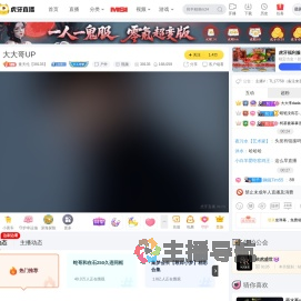 童天伦【39135】户外直播