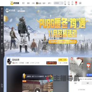 新生天天吃鸡直播