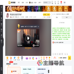 奇领丶芮惊蛰【094】二次元直播