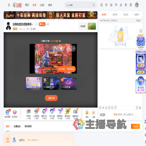 丶Ｇａｒｙ直播