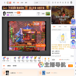 小主播羽大炮直播