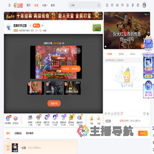 黄哥奶我不能年入百万直播