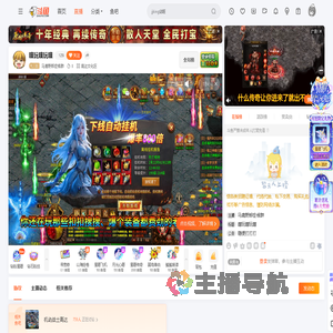 马鹿野郎症候群直播