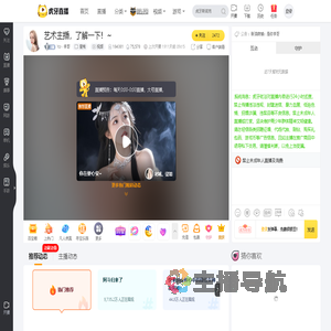 Yz丶李哥星秀直播