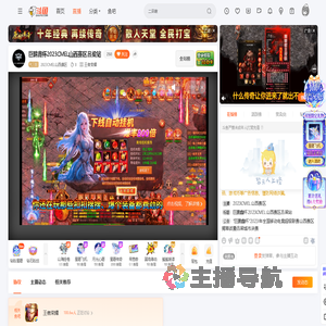 2023CMEL山西赛区直播