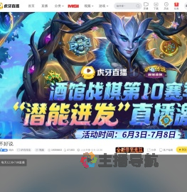 纯白炉石传说直播