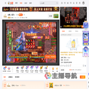 圣骑士丶Oupa直播