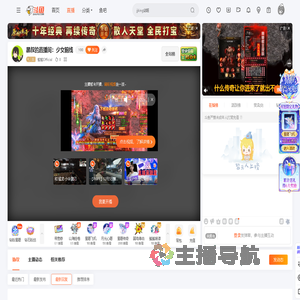 蛇蛇Official直播