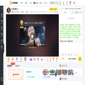 我不叫高百万星秀直播