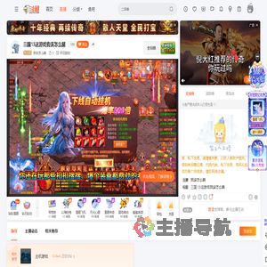 我该怎么躺直播