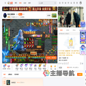 万千基佬聚一堂直播