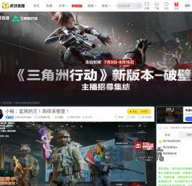 小铭XiaoMing阿三角洲行动直播