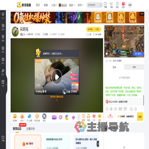 一头雾水猪户外直播