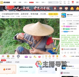 山药视频直播