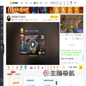 TG柒柒和平精英直播