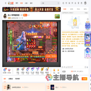 战神吧吧主零玄夜直播