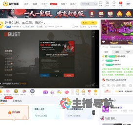 传说中的大飞部落：上升直播