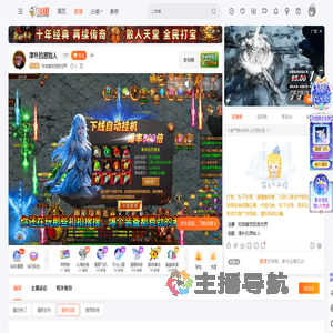 吃饭睡觉拯救世界直播