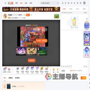 熊本爱吃糖醋里脊直播