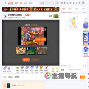 夏天只喝冰阔落直播