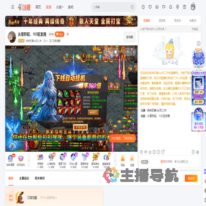 闲来无事de风二中直播