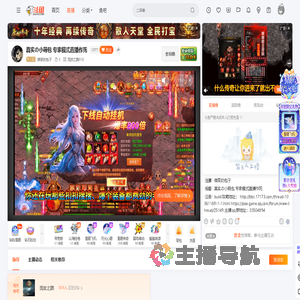 微笑的包子直播