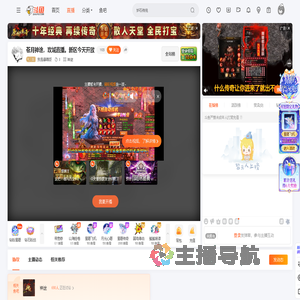 我是暴躁哥直播