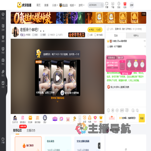 年昭昭交友直播