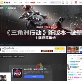 悦风丶穗三角洲行动直播